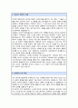 성균관대학교 대학원 전자전기공학부 학업계획서 면접기출 자료 추가 2페이지