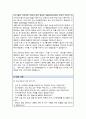 한양대 임상간호대학원 노인건강간호학과 노인및치매간호전공 학업계획서 및 면접 기출자료 3페이지