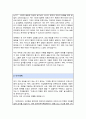 한양대학교 간호대학원 간호학과 학업계획서 및 면접 기출 3페이지