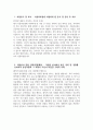 서울의료원 간호사 자소서)) 2025년 서울특별시 서울의료원 간호사 자기소개서 서울특별시 서울의료원 간호사 지원동기 서울의료원 자소서 서울의료원 자기소개서 3페이지