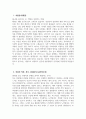 일반행정직 공무원 자기소개서] 일반행정직 공무원 자소서 일반행정직 공무원 지원동기 배경 자신의 적성, 특기, 관심분야 등 간략소개 앞으로의 각오 및 다짐 등 3페이지