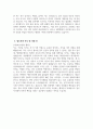 일반행정직 공무원 자기소개서] 일반행정직 공무원 자소서 일반행정직 공무원 지원동기 배경 자신의 적성, 특기, 관심분야 등 간략소개 앞으로의 각오 및 다짐 등 4페이지