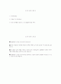 (일반행정직 공무원 자소서) 일반행정직 공무원 자기소개서 일반행정직 공무원 지원동기 및 각오(목표) 성격(장·단점) 최근의 봉사활동 경험 및 느낀 점(없다면 향후 계획) 2페이지