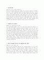 (일반행정직 공무원 자소서) 일반행정직 공무원 자기소개서 일반행정직 공무원 지원동기 및 각오(목표) 성격(장·단점) 최근의 봉사활동 경험 및 느낀 점(없다면 향후 계획) 3페이지