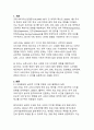 코로나19가 우리 사회에 미친 영향 분석_디지털 전환과 회복탄력성의 새로운 패러다임 3페이지
