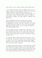 코로나19가 우리 사회에 미친 영향 분석_디지털 전환과 회복탄력성의 새로운 패러다임 4페이지