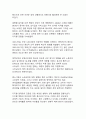 코로나19가 우리 사회에 미친 영향 분석_디지털 전환과 회복탄력성의 새로운 패러다임 6페이지
