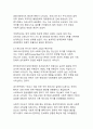 코로나19가 우리 사회에 미친 영향 분석_디지털 전환과 회복탄력성의 새로운 패러다임 7페이지