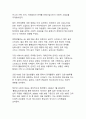 코로나19가 우리 사회에 미친 영향 분석_디지털 전환과 회복탄력성의 새로운 패러다임 8페이지