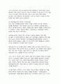 코로나19가 우리 사회에 미친 영향 분석_디지털 전환과 회복탄력성의 새로운 패러다임 9페이지