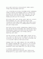 코로나19가 우리 사회에 미친 영향 분석_디지털 전환과 회복탄력성의 새로운 패러다임 10페이지