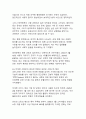 코로나19가 우리 사회에 미친 영향 분석_디지털 전환과 회복탄력성의 새로운 패러다임 12페이지