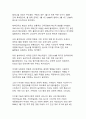 코로나19가 우리 사회에 미친 영향 분석_디지털 전환과 회복탄력성의 새로운 패러다임 13페이지