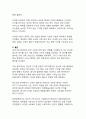 코로나19가 우리 사회에 미친 영향 분석_디지털 전환과 회복탄력성의 새로운 패러다임 14페이지