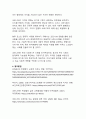 코로나19가 우리 사회에 미친 영향 분석_디지털 전환과 회복탄력성의 새로운 패러다임 15페이지