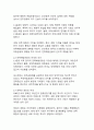 한국 근현대사 속 역사적 사건과 현재적 시사점(민주화 운동에서 세계화 시대까지) 5페이지