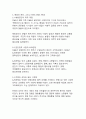 한국 근현대사 속 역사적 사건과 현재적 시사점(민주화 운동에서 세계화 시대까지) 6페이지