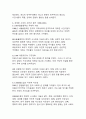 한국 근현대사 속 역사적 사건과 현재적 시사점(민주화 운동에서 세계화 시대까지) 9페이지