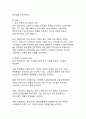 한국 근현대사 속 역사적 사건과 현재적 시사점(민주화 운동에서 세계화 시대까지) 10페이지