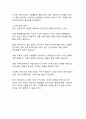 한국 근현대사 속 역사적 사건과 현재적 시사점(민주화 운동에서 세계화 시대까지) 11페이지