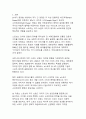 디지털 시대 스포츠 소프트파워_국가 브랜드 이미지 제고를 위한 전략적 접근과 미래 전망 3페이지