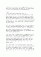 디지털 시대 스포츠 소프트파워_국가 브랜드 이미지 제고를 위한 전략적 접근과 미래 전망 4페이지