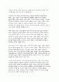 디지털 시대 스포츠 소프트파워_국가 브랜드 이미지 제고를 위한 전략적 접근과 미래 전망 5페이지