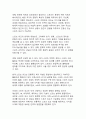 디지털 시대 스포츠 소프트파워_국가 브랜드 이미지 제고를 위한 전략적 접근과 미래 전망 6페이지