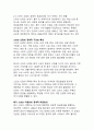 디지털 시대 스포츠 소프트파워_국가 브랜드 이미지 제고를 위한 전략적 접근과 미래 전망 11페이지
