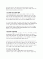 디지털 시대 스포츠 소프트파워_국가 브랜드 이미지 제고를 위한 전략적 접근과 미래 전망 13페이지