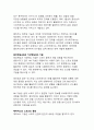 디지털 시대 스포츠 소프트파워_국가 브랜드 이미지 제고를 위한 전략적 접근과 미래 전망 17페이지