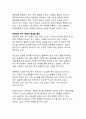 디지털 시대 스포츠 소프트파워_국가 브랜드 이미지 제고를 위한 전략적 접근과 미래 전망 20페이지