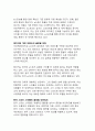디지털 시대 스포츠 소프트파워_국가 브랜드 이미지 제고를 위한 전략적 접근과 미래 전망 22페이지