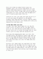 디지털 시대 스포츠 소프트파워_국가 브랜드 이미지 제고를 위한 전략적 접근과 미래 전망 25페이지