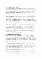 디지털 시대 스포츠 소프트파워_국가 브랜드 이미지 제고를 위한 전략적 접근과 미래 전망 26페이지