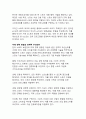 디지털 시대 스포츠 소프트파워_국가 브랜드 이미지 제고를 위한 전략적 접근과 미래 전망 28페이지