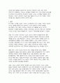디지털 시대 스포츠 소프트파워_국가 브랜드 이미지 제고를 위한 전략적 접근과 미래 전망 29페이지