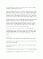 디지털 시대 스포츠 소프트파워_국가 브랜드 이미지 제고를 위한 전략적 접근과 미래 전망 30페이지