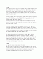 디지털 기술과 혁신으로 변화하는 헬스케어 산업의 발전과 미래 전망 3페이지