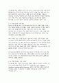 디지털 기술과 혁신으로 변화하는 헬스케어 산업의 발전과 미래 전망 5페이지