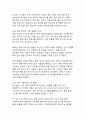 디지털 기술과 혁신으로 변화하는 헬스케어 산업의 발전과 미래 전망 8페이지