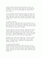 디지털 기술과 혁신으로 변화하는 헬스케어 산업의 발전과 미래 전망 12페이지