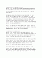 디지털 기술과 혁신으로 변화하는 헬스케어 산업의 발전과 미래 전망 15페이지
