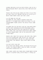 디지털 기술과 혁신으로 변화하는 헬스케어 산업의 발전과 미래 전망 17페이지