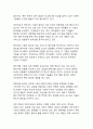 디지털 기술과 혁신으로 변화하는 헬스케어 산업의 발전과 미래 전망 22페이지