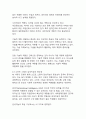 AI 시대를 대비한 미래 인재의 핵심역량 분석 및 개발 방안 6페이지