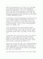 AI 시대를 대비한 미래 인재의 핵심역량 분석 및 개발 방안 7페이지