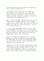 AI 시대를 대비한 미래 인재의 핵심역량 분석 및 개발 방안 9페이지