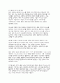 AI 시대를 대비한 미래 인재의 핵심역량 분석 및 개발 방안 10페이지