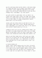 AI 시대를 대비한 미래 인재의 핵심역량 분석 및 개발 방안 11페이지